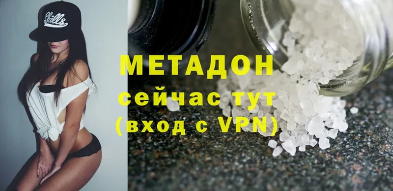 МЕТАДОН methadone  Тулун 